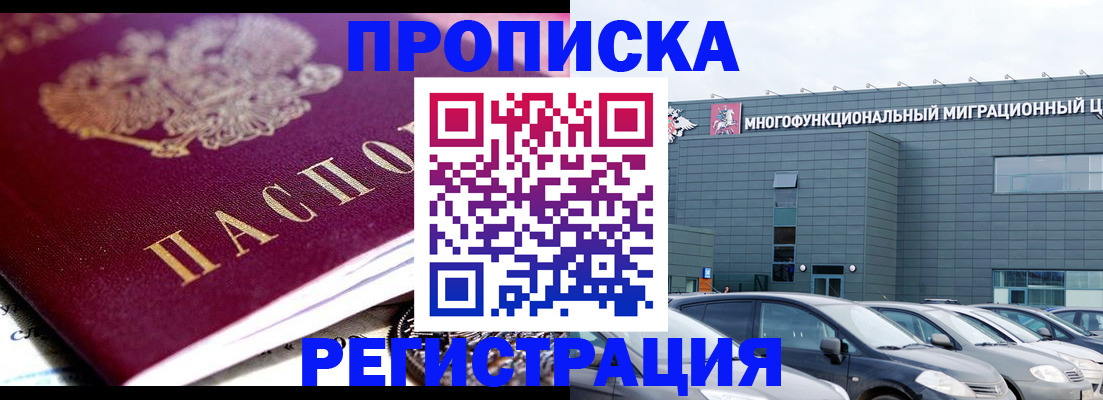 прописка иностранных граждан в Чайковском