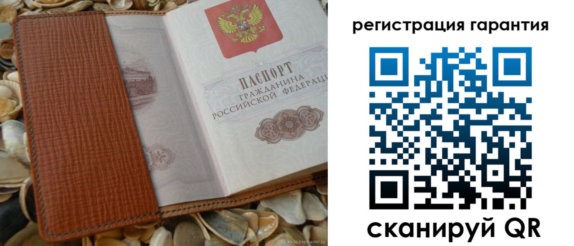прописка штамп в Чайковском