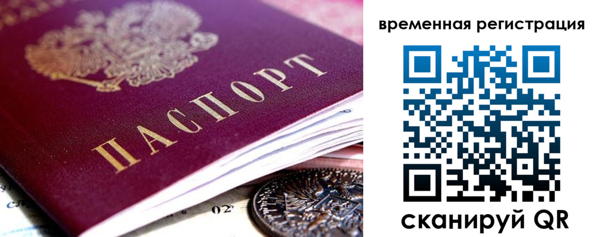 временная регистрация собственник в Чайковском
