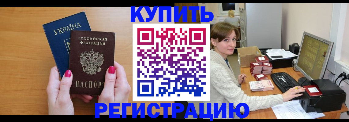 прописка законно в Чайковском