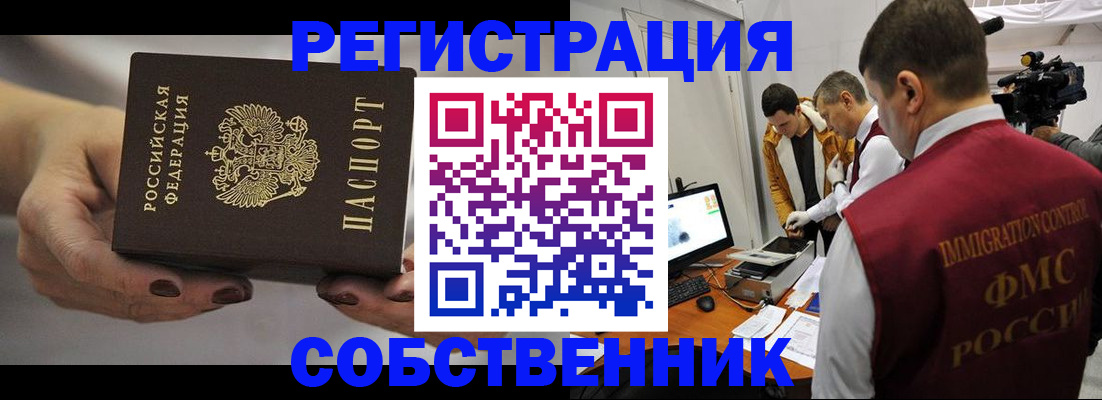 временная регистрация адрес в Чайковском