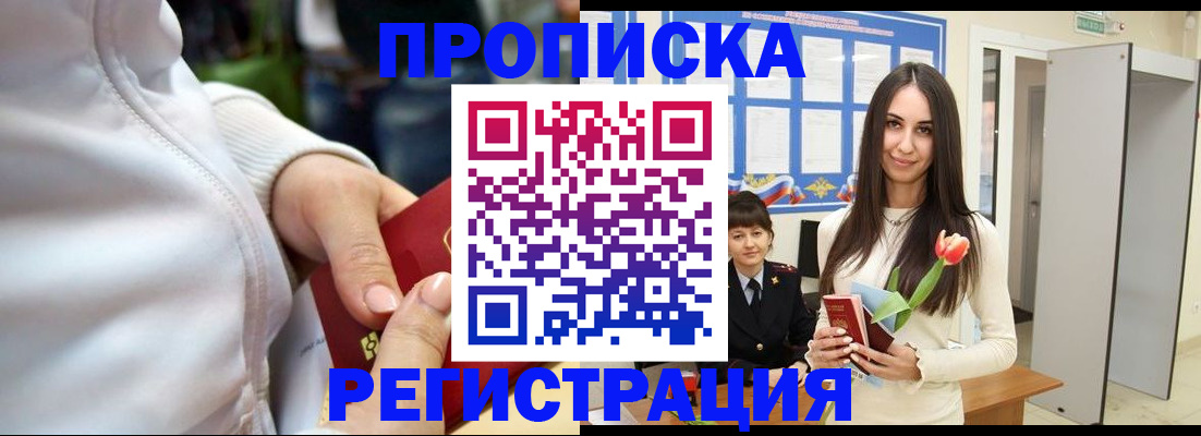 прописка ребенка в Чайковском