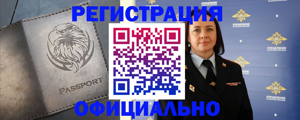 временная регистрация 2025 в Чайковском