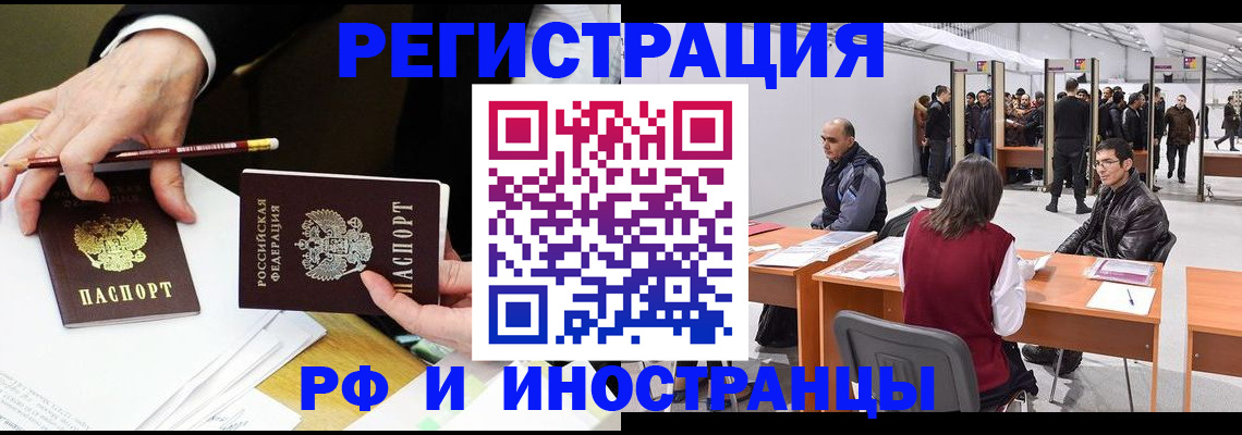 прописка для кредита в Чайковском